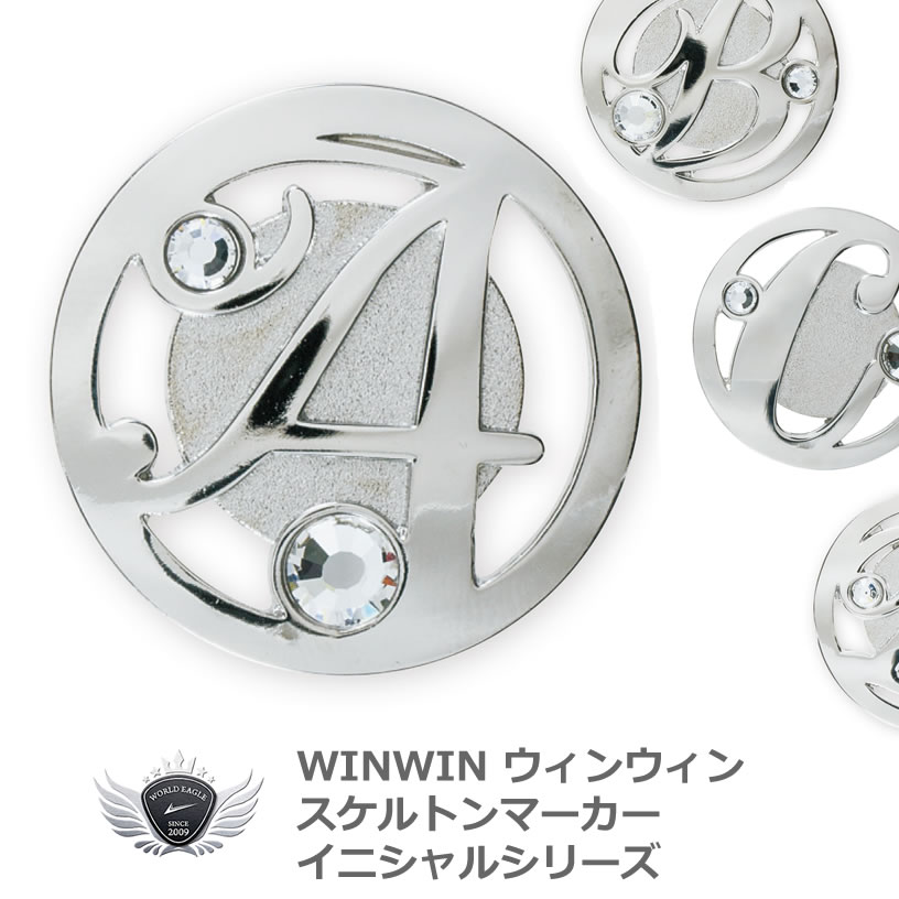 WINWIN STYLE ウィンウィンスタイル スケルトンマーカー イニシャルシリーズ MM-283-297