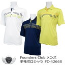 FOUNDERS CLUB ファウンダースクラブ 主張しすぎない絶妙な胸ボーダー メンズ半袖ポロシャツ FC-4266S