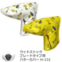 ゴルフ用品 保護 クラブカバー ライト ウッドストック ブレードタイプ用パターカバー H-131 【IR】