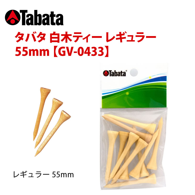 ティー ラウンド タバタ 白木ティレギュラー 55mm GV-0433 【IR】