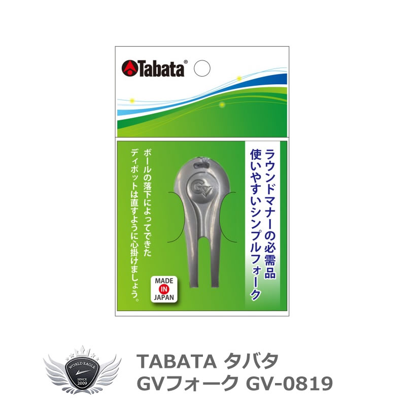 TABATA Х GVե GV-0819Υ