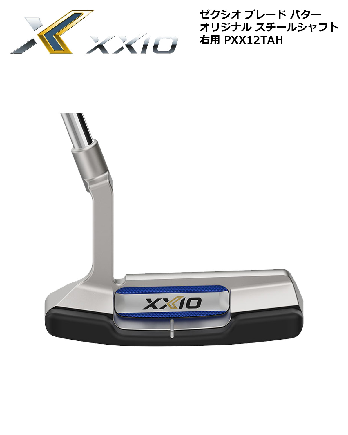 ゴルフ メンズ パター ゼクシオ ブレード パター オリジナル スチールシャフト 右用 PXX12TAH 【IR】