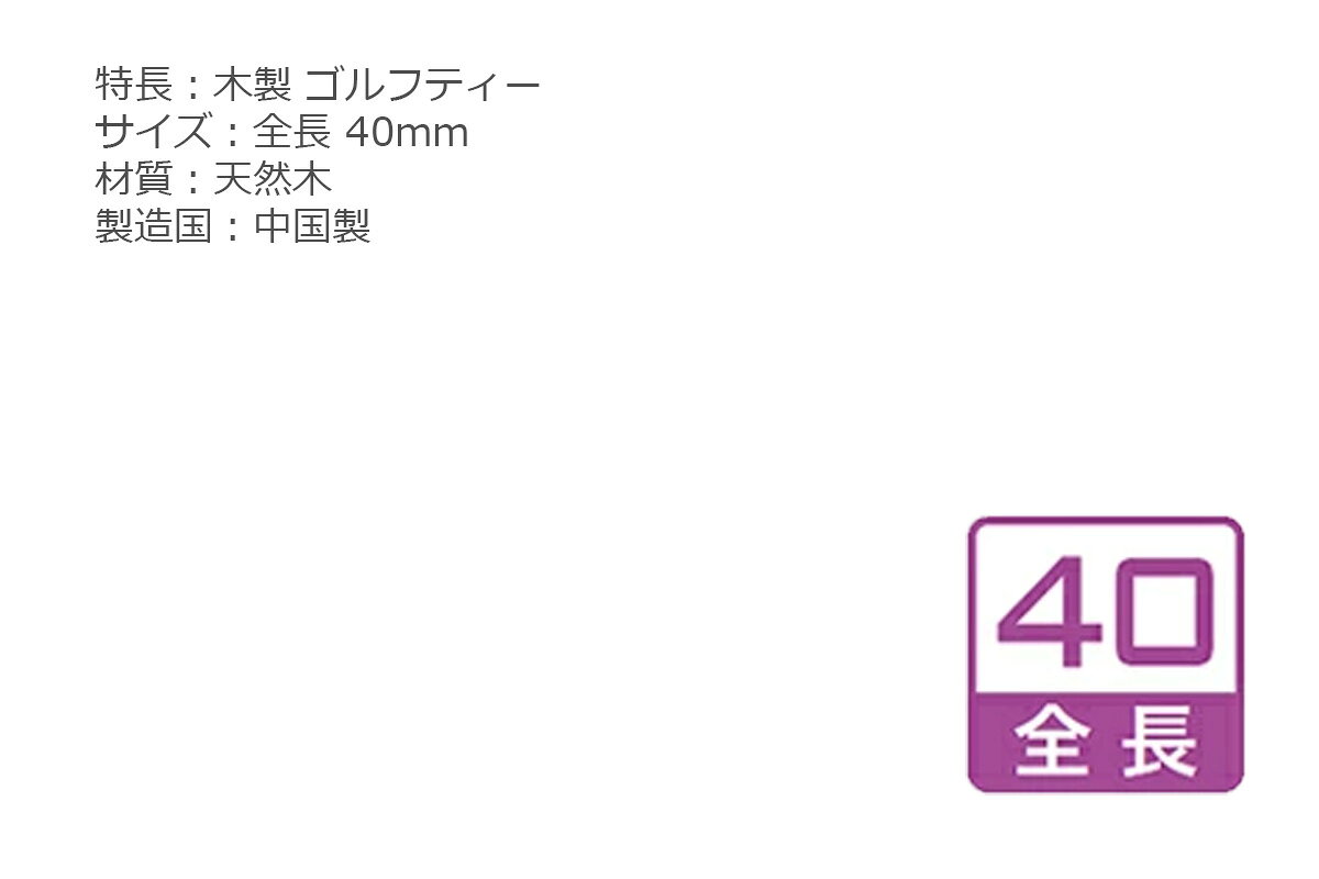 ティー ラウンド ライト Tour Tee PLIS ツアーティ プラス T-496 【IR】