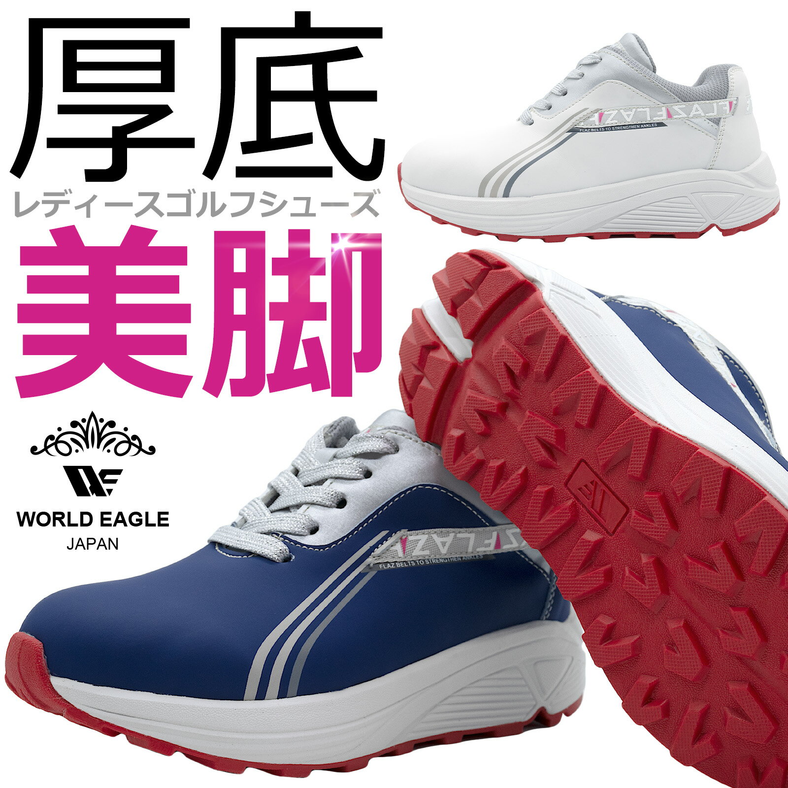 楽天市場】厚底靴 レディース(ゴルフ|スポーツ・アウトドア 楽天市場】厚底靴 レディース(ゴルフ|スポーツ・アウトドア