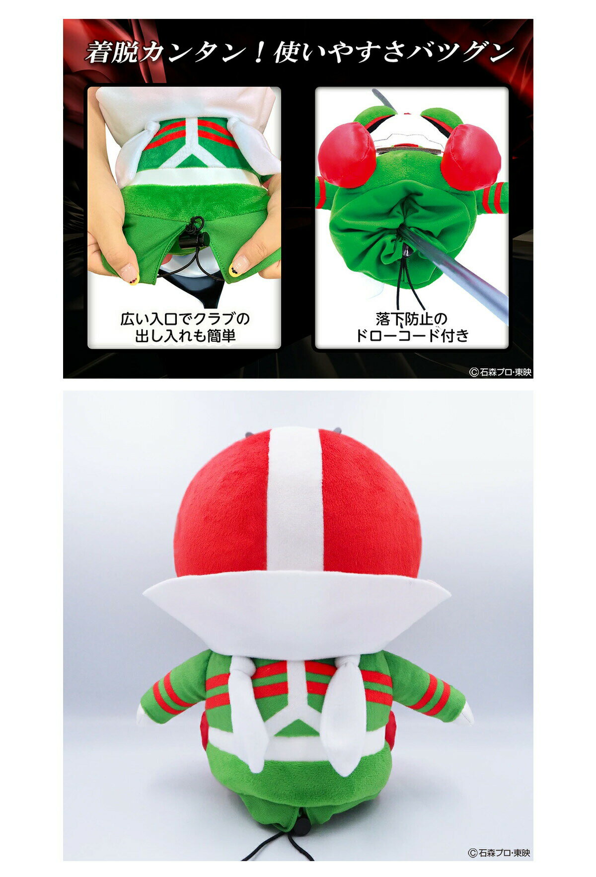 ゴルフ用品 保護 クラブカバー 仮面ライダー ドライバー ヘッドカバー V3 KRHD004 ...