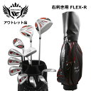 アウトレット メンズゴルフセット ワールドイーグル 5Zホワイト フルセット わけあり 右利き用 フレックスR G510キャディーバッグ付き