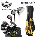 訳あり アウトレット メンズゴルフセット ワールドイーグル F-01α クロスモデル フルセット 右利き用 フレックスR CBX007 ブラックサンオレンジ