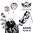 アウトレット 訳あり メンズゴルフセット 5Z ホワイト フルセット 右利き用 フレックスR ホワイトブルー