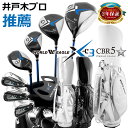 ゴルフ メンズ X-03 クラブセット 16点フルセット CBR5キャディバッグ カートバッグ クラブ 10本 ヘッドカバー 5ヶ チタン ドライバー フェアウ...