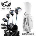 アウトレット わけあり WE X-03 メンズゴルフクラブセット CBRホワイトバッグ付き 右利き用 フレックスS 展示品 初心者