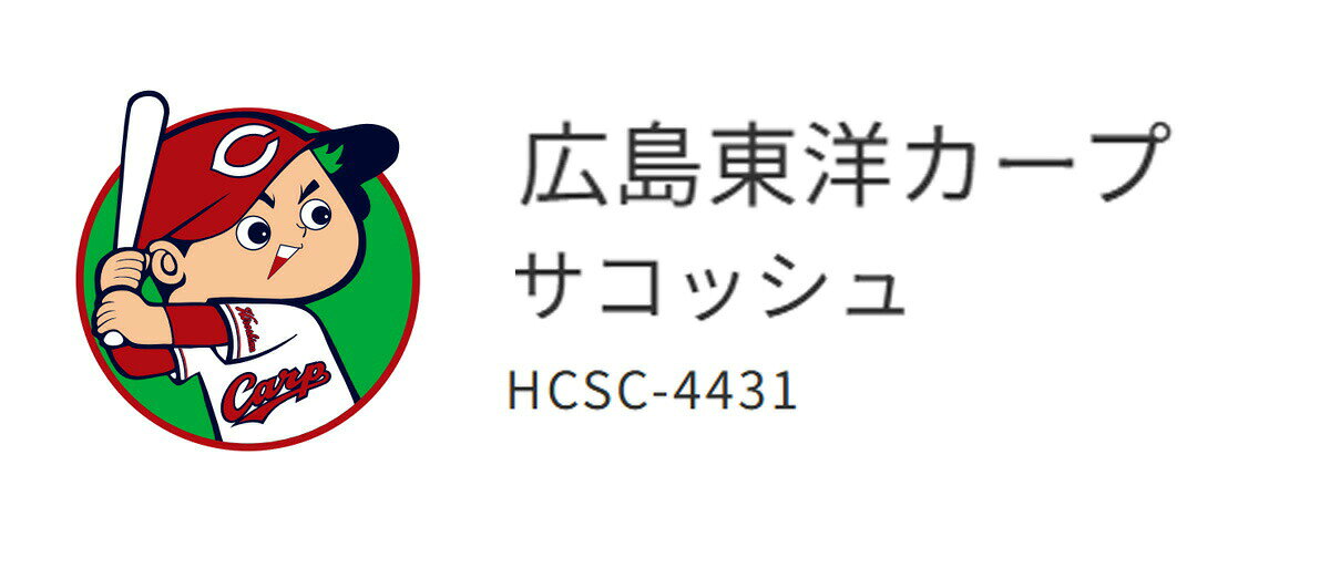 ウルトラゴルフのボストンバッグ トートバッグ プロ野球！NPB！広島東洋カープ サコッシュ HCSC-4431 【IR】｜アングル2