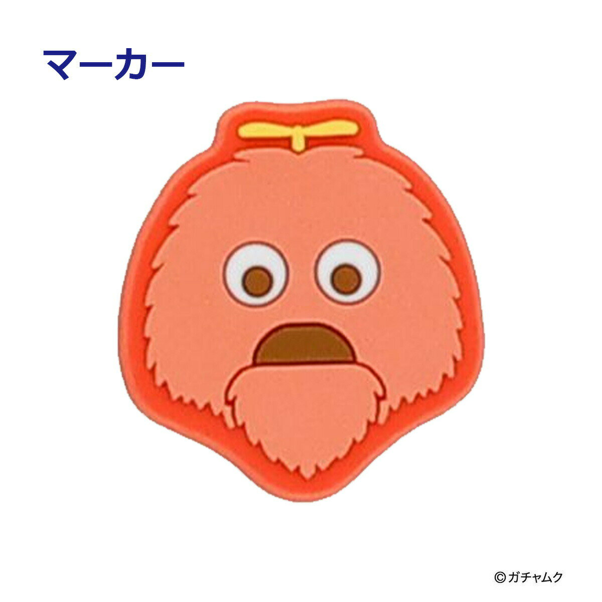 ゴルフ キャップ 取付 ガチャピン・ムック ゴルフマーカー 【IR】
