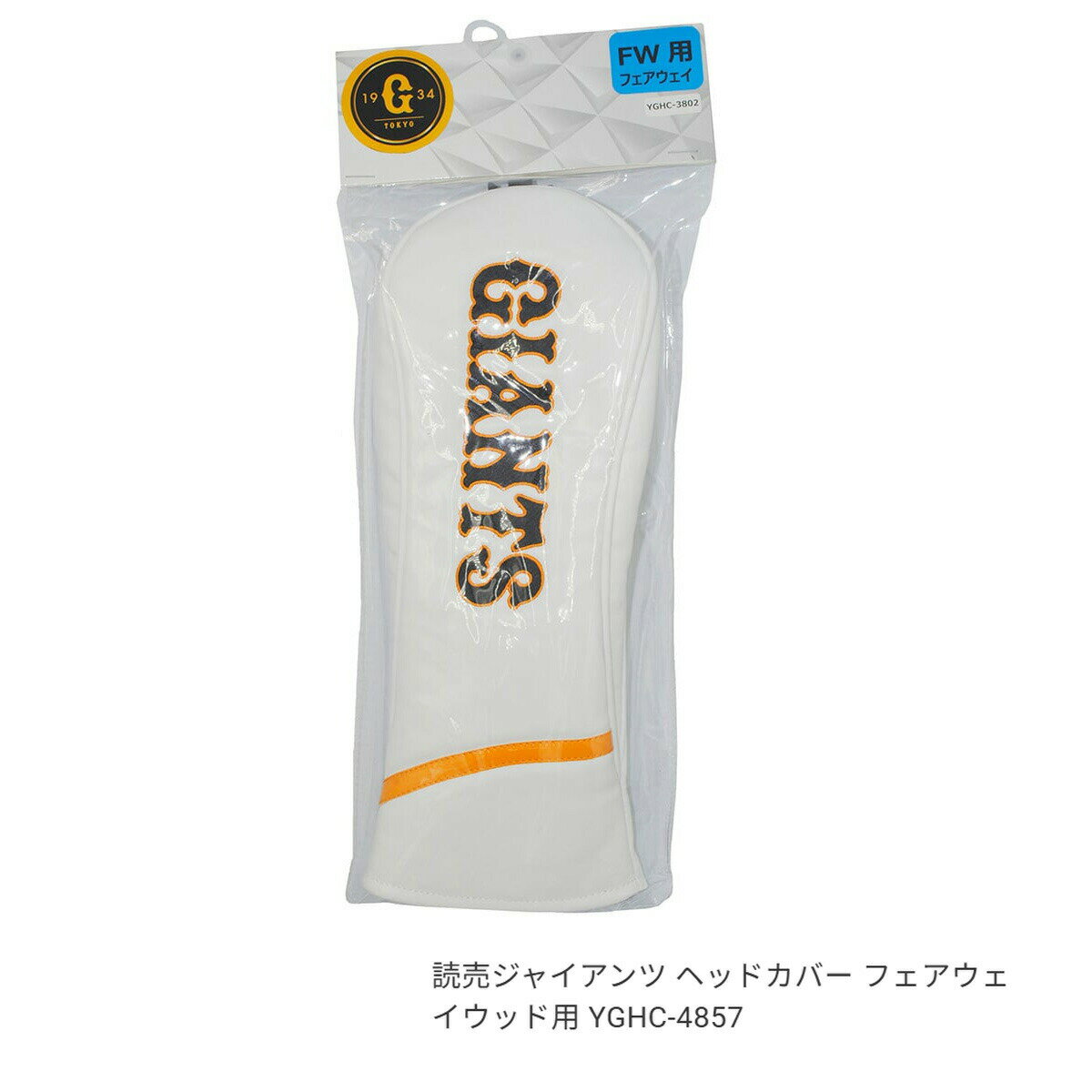 ゴルフ用品 保護 クラブカバー プロ野球!NP...の紹介画像3