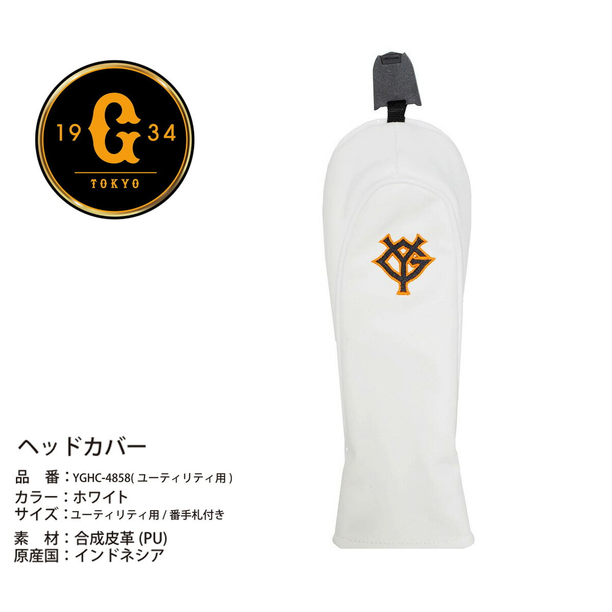 ゴルフ用品 保護 クラブカバー プロ野球!NP...の紹介画像2