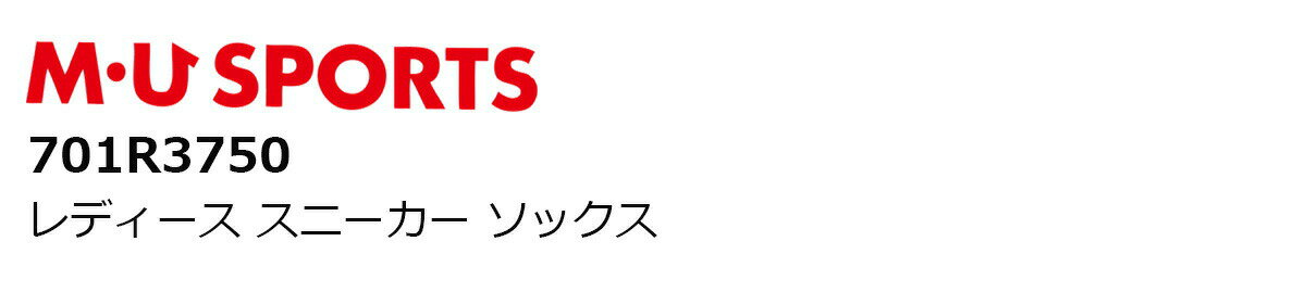 レディース ソックス 靴下 MU SPORTS エムユースポーツ ロゴ×Shushu スニーカーソックス 701R3750 【IR】