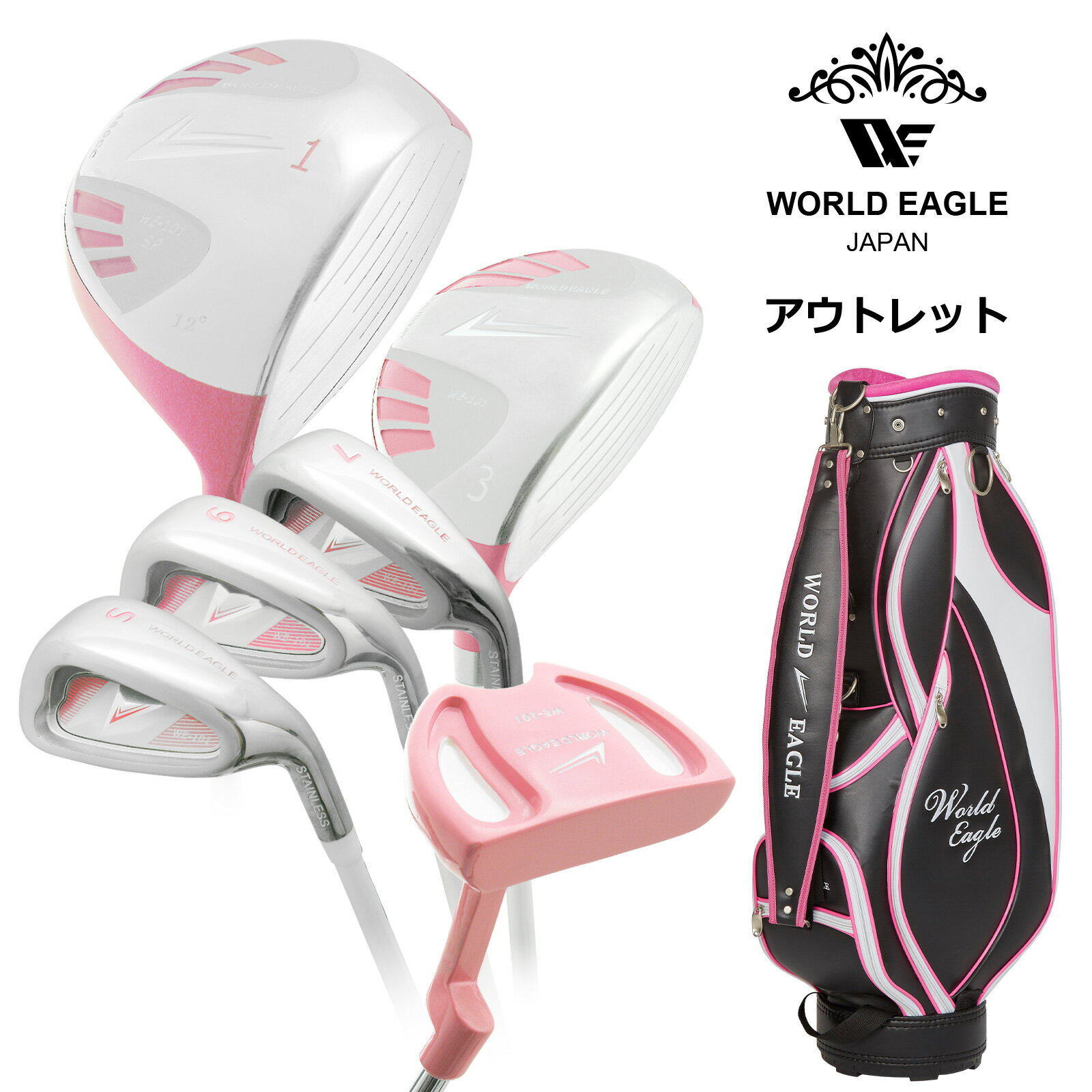 アウトレット 初心者向け WE 101 レディース ゴルフクラブセット ピンク 右利き用 G510 BAG B.BERRY 女性用 わけあり