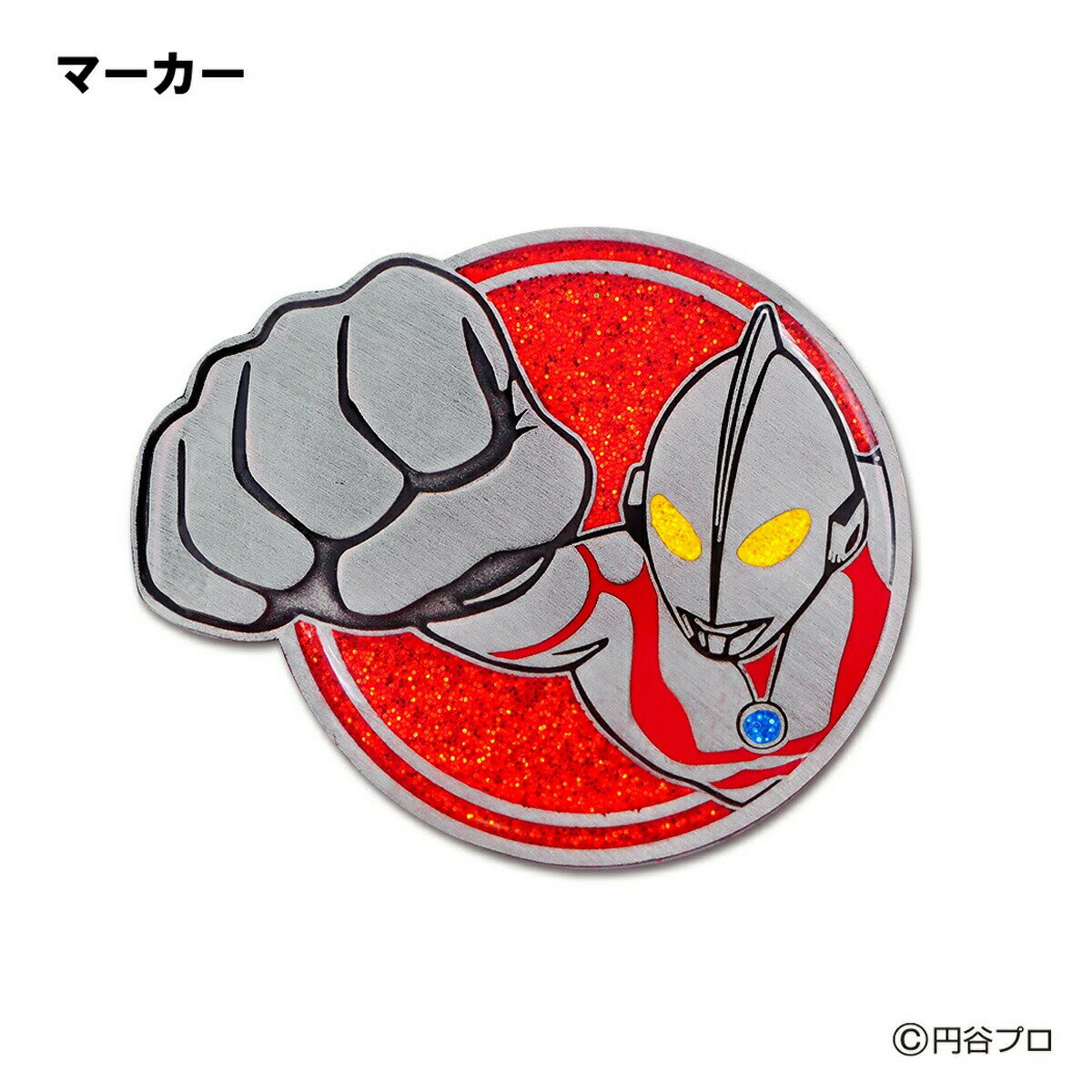ゴルフ キャップ 取付 ウルトラマン ゴルフマーカー UMM004 【IR】