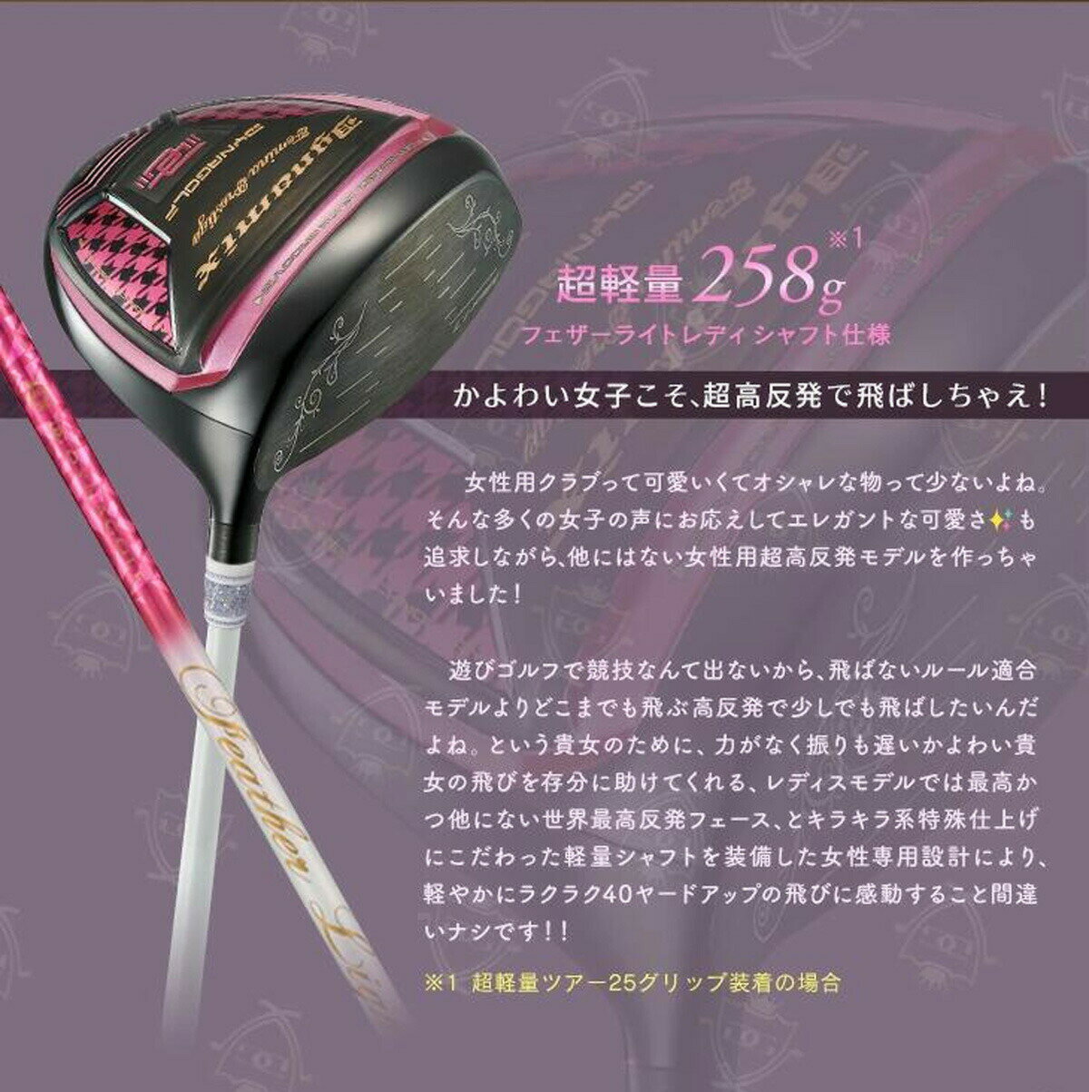 ゴルフ レディース ドライバー DR ダイナミクス フェミーナ プレステージ ドライバ...