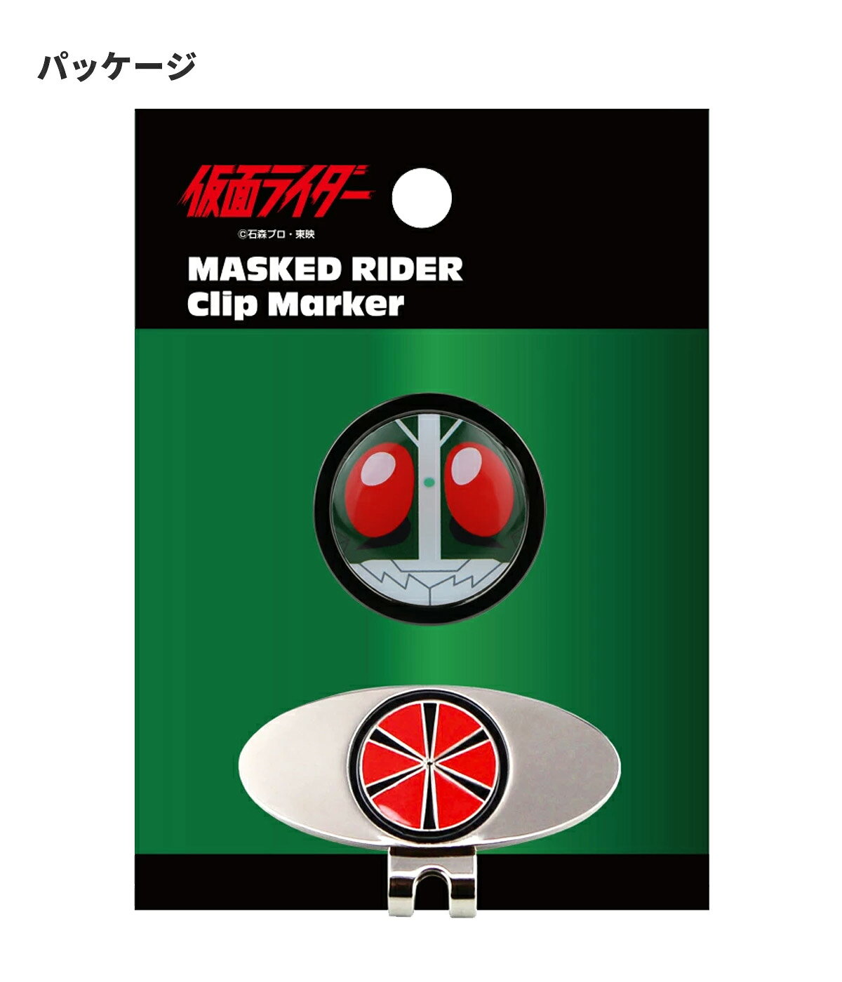 ゴルフ キャップ 取付 仮面ライダークリップマーカー ライダー MK0428 【IR】