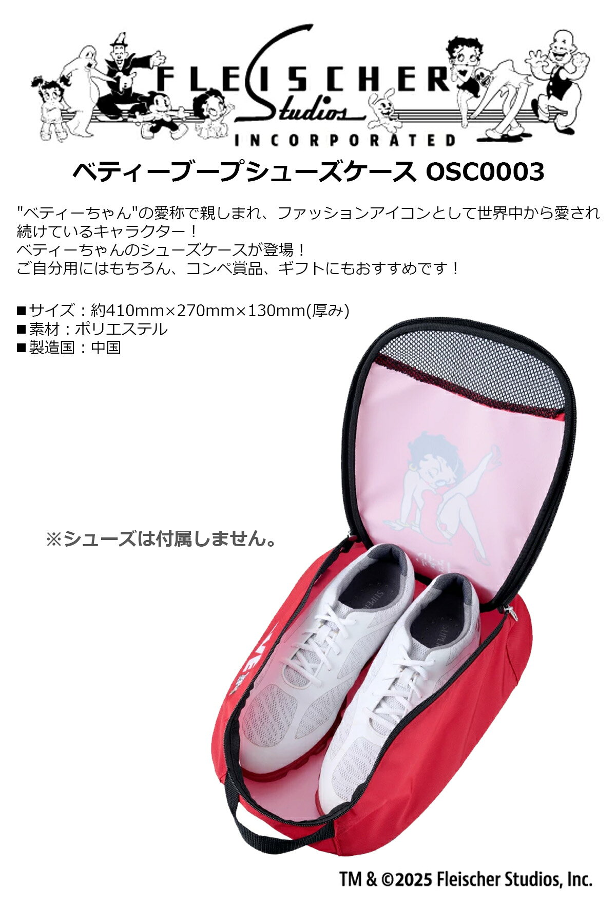 シューズバッグ 靴入れ ゴルフ用品 ベティーブープシューズケース OSC0003 【IR】