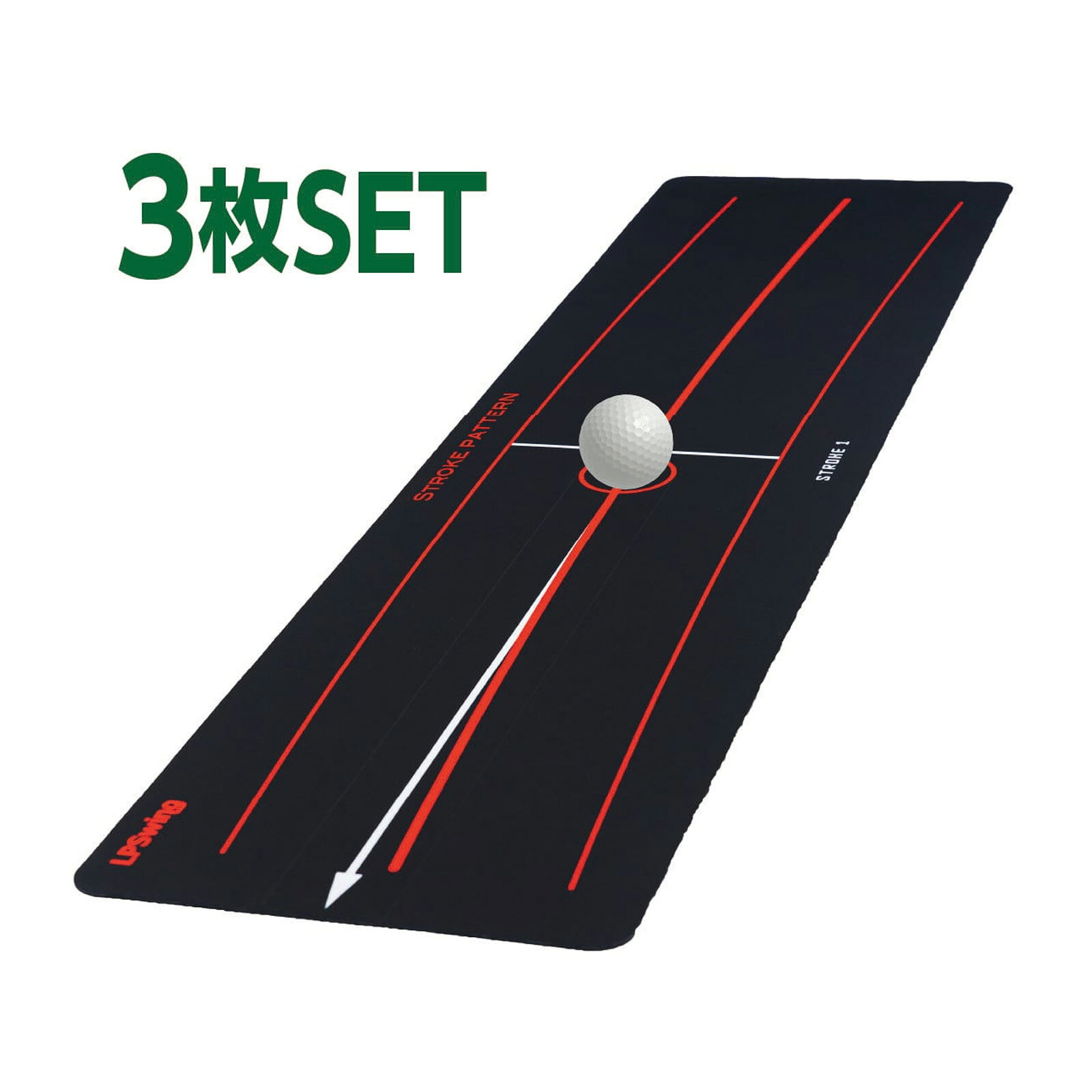 パター 練習用品 室内 ゴルフ LPSwing STROKE PATTERN エルピースィング ストロークパターン 3枚セット 【IR】