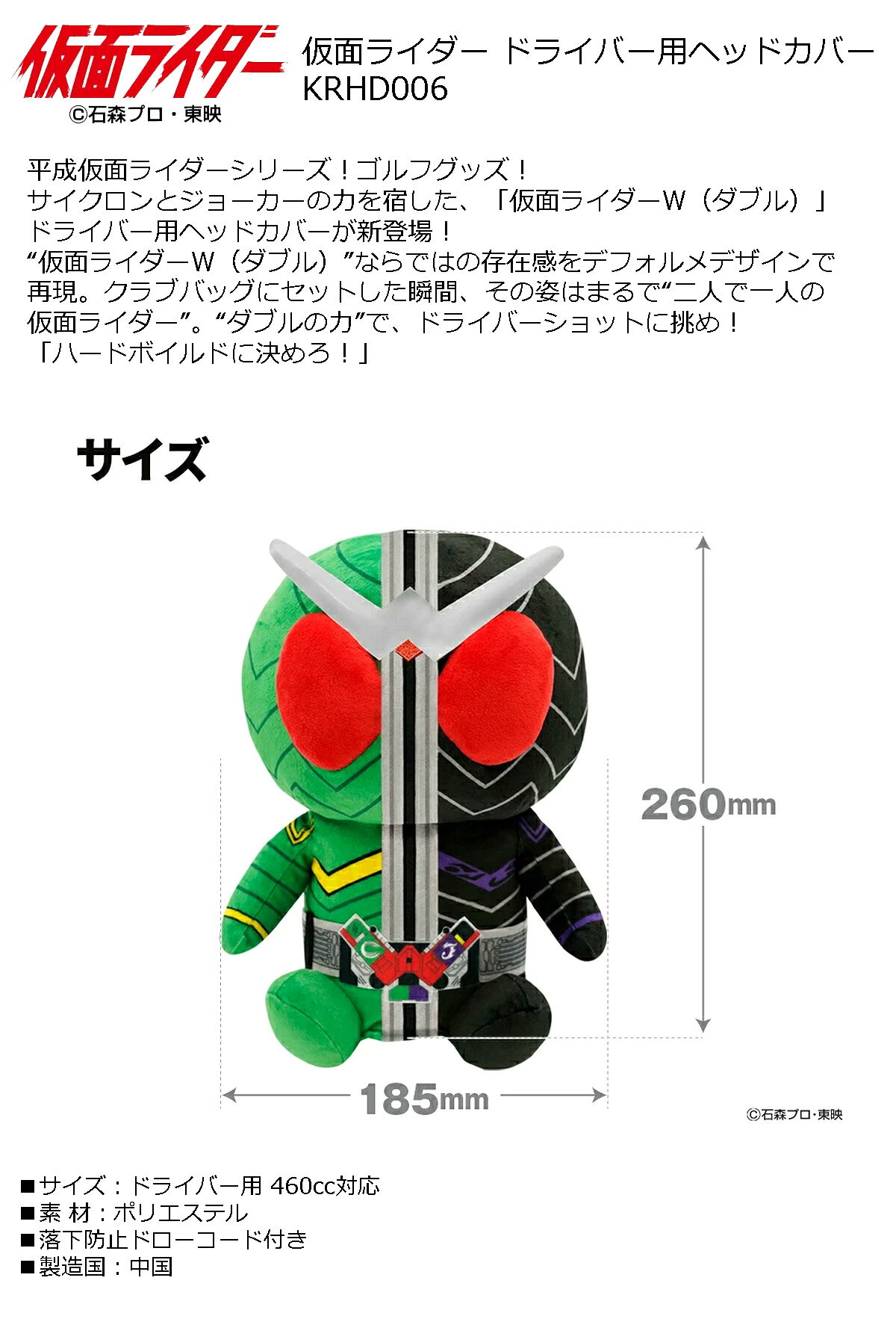 ゴルフ用品 保護 クラブカバー 仮面ライダー ドライバー用ヘッドカバー KRHD006 【...