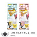 便利 おしゃれ ライト ゴルフカウンターミニ G-45 【IR】(4)