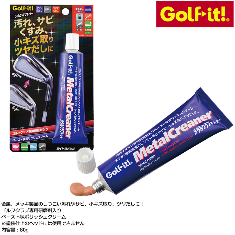 クリーニング メンテンナンス 手入れ ライト メタルクリーナー G-205 【IR】