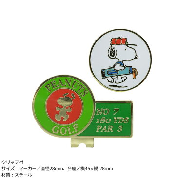 ライト ボールマーカー スヌーピーゴルフ キャディバッグ X-827 メール便選択可能