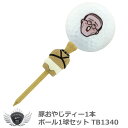 ゴルフ用品 ラウンド用品 ゴルフボール 豚おやじティー1本ボール1球セット TB1340 【IR】