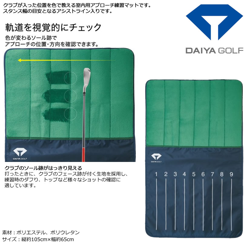 ゴルフ用品 練習用品 ネット マット ダイヤゴルフ ダイヤダフリチェックマット TR-...