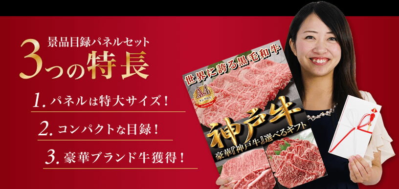 松阪牛 景品目録パネルセット 選べるギフト 2万円コース 1402m-e04 3