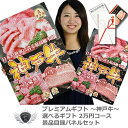 景品 賞品 ゴルフ コンペ グッズ 神戸牛 景品目録パネルセット 選べるギフト2万円コース 1402k-e04 【IR】