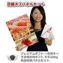 景品 賞品 ゴルフ コンペ グッズ 佐賀牛 景品目録パネルセット すき焼きギフト モモ200g 1409s-n01 【IR】