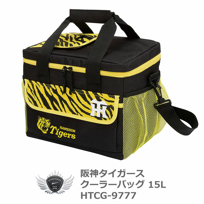 プロ野球 NPB!阪神タイガース クーラーバッグ 15L HTCG-9777 ゴールデンウィーク 夏休み