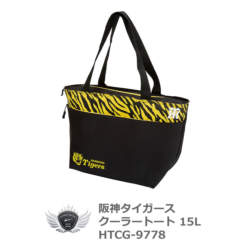 プロ野球 NPB!阪神タイガース クーラートート 15L HTCG-9778 ゴールデンウィーク 夏休み通販格安セール情報 楽天 通販