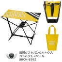 プロ野球 NPB！福岡ソフトバンクホークス コンパクトスツール SBCH-8762 ゴールデンウィーク 夏休みの商品画像