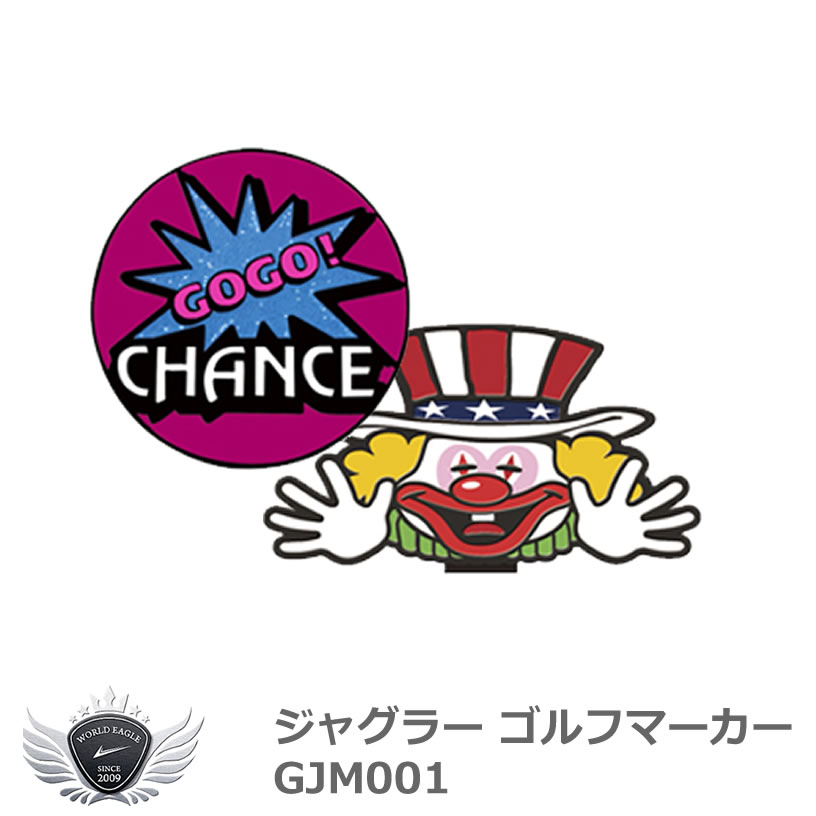 ビッグサイズでインパクト大！グリーンで大活躍！ パチスロでおなじみ！ジャグラーゴルフマーカーが新登場！！ 台座はピエロ。 マーカーはラメ仕様のGOGO!ランプ ◆マーカーサイズ：φ約35 ◆台座サイズ：約50mm×約30mm ◆素材：マーカー 鉄・磁石 台座 鉄 ◆製造国：中国 キャラクター　ピエロ　ラメ　おもしろマーカー　おもしろゴルフマーカー　面白マーカー　面白ゴルフマーカー　おもしろ　かわいい　メンズ　レディース　男性　女性　面白い　ギフト　プレゼント　コンペ　ラウンド用品　景品　賞品　ゴルフ　ゴルフ用品 メーカー希望小売価格はメーカーカタログに基づいて掲載しています ※ クリックでカタログをご確認頂けます。ビッグサイズでインパクト大！グリーンで大活躍！ パチスロでおなじみ！ジャグラーゴルフマーカーが新登場！！ 台座はピエロ。 マーカーはラメ仕様のGOGO!ランプ ◆マーカーサイズ：φ約35 ◆台座サイズ：約50mm×約30mm ◆素材：マーカー 鉄・磁石 台座 鉄 ◆製造国：中国