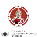 ウルトラセブン ゴルフマーカー チップタイプ UMMC002　メール便選択可能