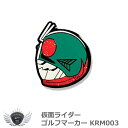 仮面ライダー ゴルフマーカー KRM003　メール便選択可能