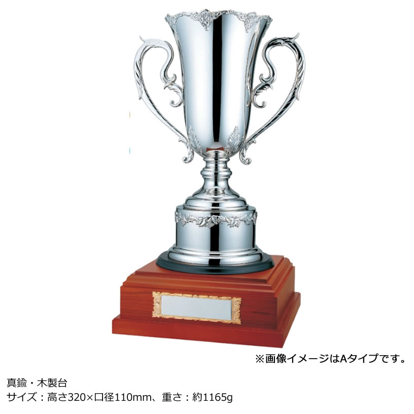 優勝 大会 ゴルフ コンペ 松下徽章 パインシルバーカップ PS.1108-E Eタイプ 【IR】