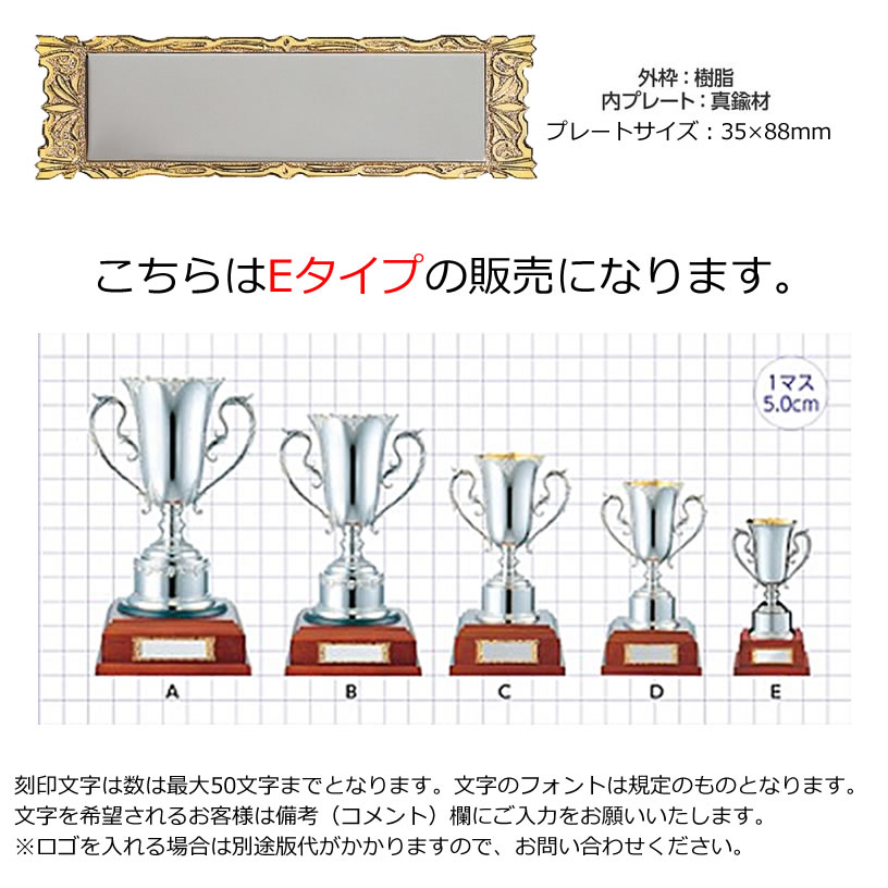 優勝 大会 ゴルフ コンペ 松下徽章 パインシルバーカップ PS.1108-E Eタイプ 【IR】