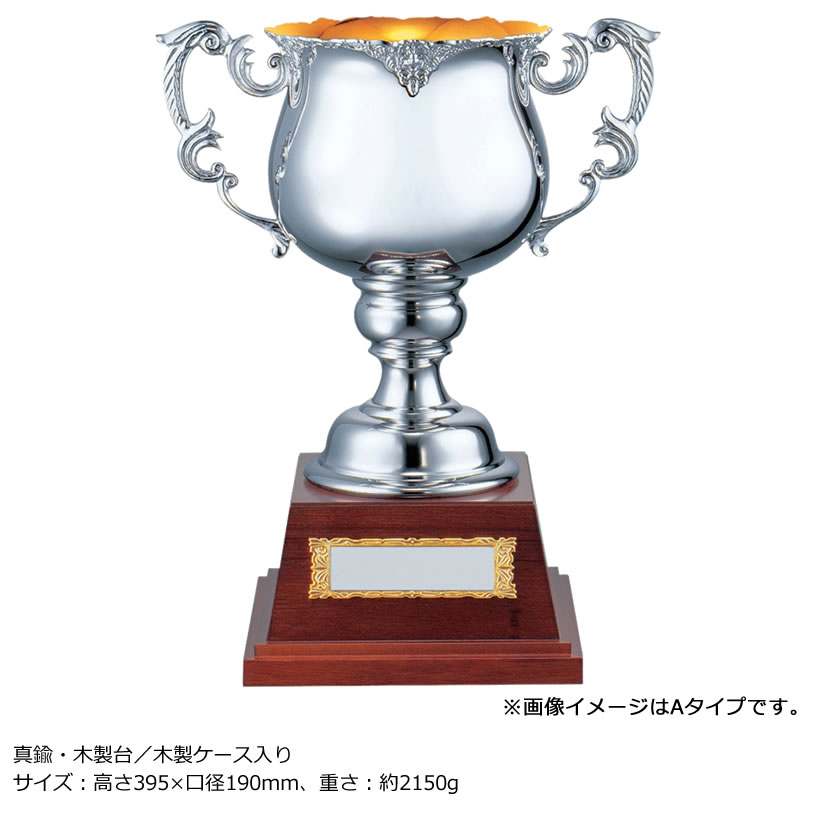 優勝 大会 ゴルフ コンペ 松下徽章 パインシルバーカップ PS.1104-B Bタイプ 【IR】