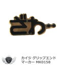 ゴルフ マーカー パター 取り付け カイジ グリップエンドマーカー MK0158 【IR】(4)