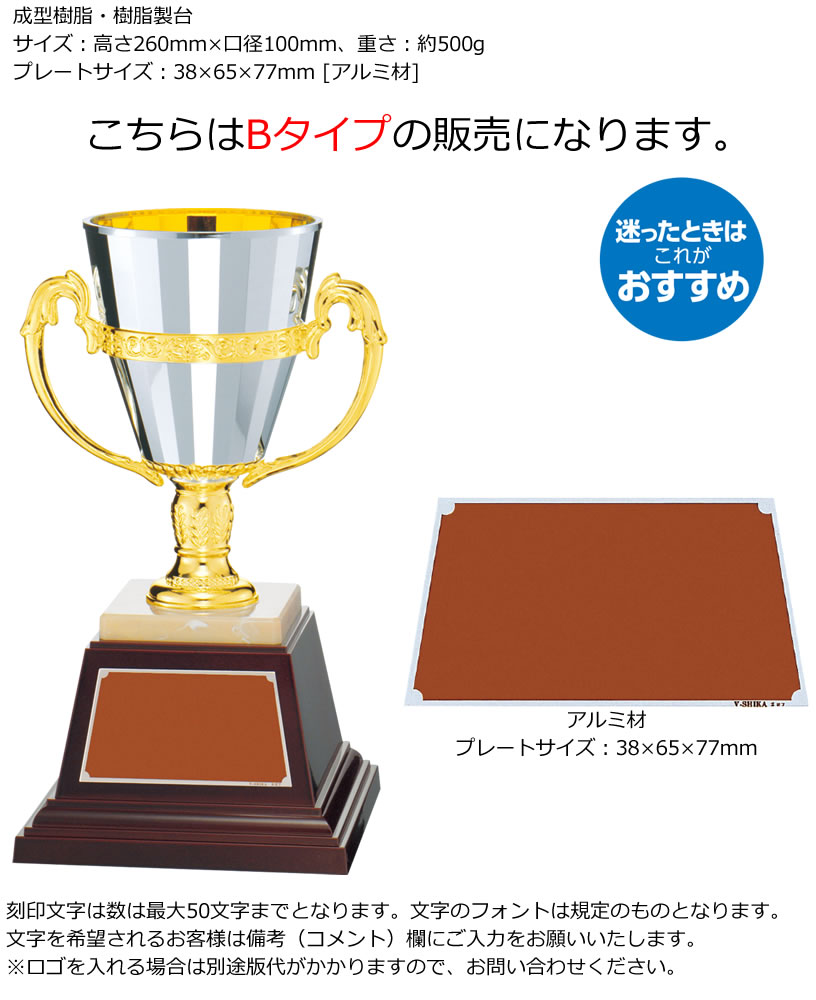 優勝 大会 ゴルフ コンペ 松下徽章 ノーブルカップ No.2127-B Bタイプ 【IR】 2