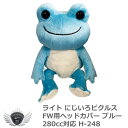 かえるのピクルスこと、pickles the frogは1994年にスパイスミックスシリーズぬいぐるみの第2段として発売されました。 サイズ：幅 170×高さ 220×厚さ 200mm（280cc 対応） 材質：ポリエステル 製造国：中国製 メンズ　レディース　男性　女性　かわいい　ヘッドカバー　キャラクター　FW　フェアウェイ　280cc　ギフト　プレゼント　コンペ　景品　賞品　ゴルフ メーカー希望小売価格はメーカーカタログに基づいて掲載しています ※ クリックでカタログをご確認頂けます。かえるのピクルスこと、pickles the frogは1994年にスパイスミックスシリーズぬいぐるみの第2段として発売されました。 サイズ：幅 170×高さ 220×厚さ 200mm（280cc 対応） 材質：ポリエステル 製造国：中国製