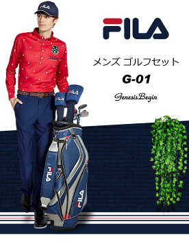 人気 FILA フィラ ゴルフ 14点(クラブ11本)メンズセット 軽量スタンド式バッグ付き クラブセット ゴルフフルセット【add-option】