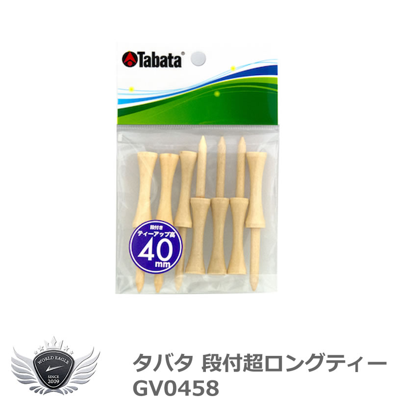 サイズバリエーションが豊富に揃う定番ウッドティー（超ロング・74mm） 段付タイプでいつでも同じ高さでティーアップできる ◆ティーの入数：7本 ◆パッケージサイズ：130×87mm ◆サイズ：ティーの長さ　74mm ◆素材：本体　ウッド TEE　ティー　ラウンド用品　ゴルフ用品　メンズ　レディース　男性　女性　かわいい　ギフト　プレゼント　コンペ　景品　賞品　ゴルフ メーカー希望小売価格はメーカーカタログに基づいて掲載しています ※ クリックでカタログをご確認頂けます。サイズバリエーションが豊富に揃う定番ウッドティー（超ロング・74mm） 段付タイプでいつでも同じ高さでティーアップできる ◆ティーの入数：7本 ◆パッケージサイズ：130×87mm ◆サイズ：ティーの長さ　74mm ◆素材：本体　ウッド