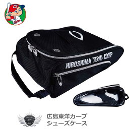 プロ野球 NPB！広島東洋カープ シューズケース HCSC-0547