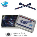 プロ野球 NPB！中日ドラゴンズ ゴルフティセット CDTE-0775